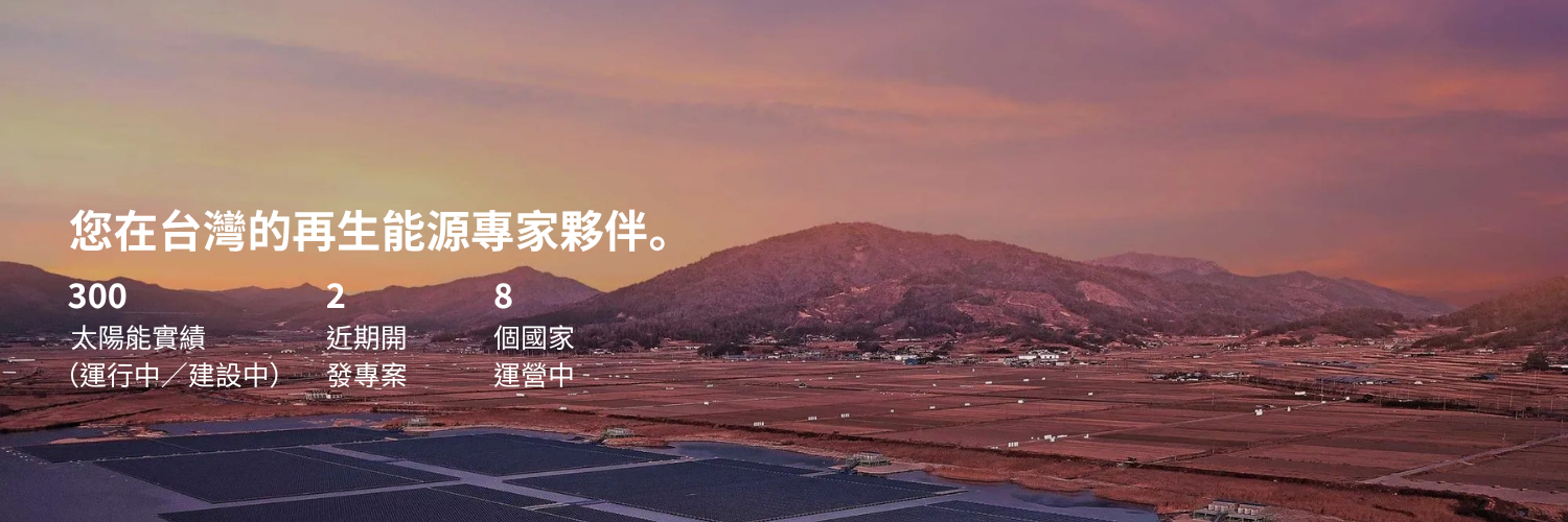 2 近期開 發專案