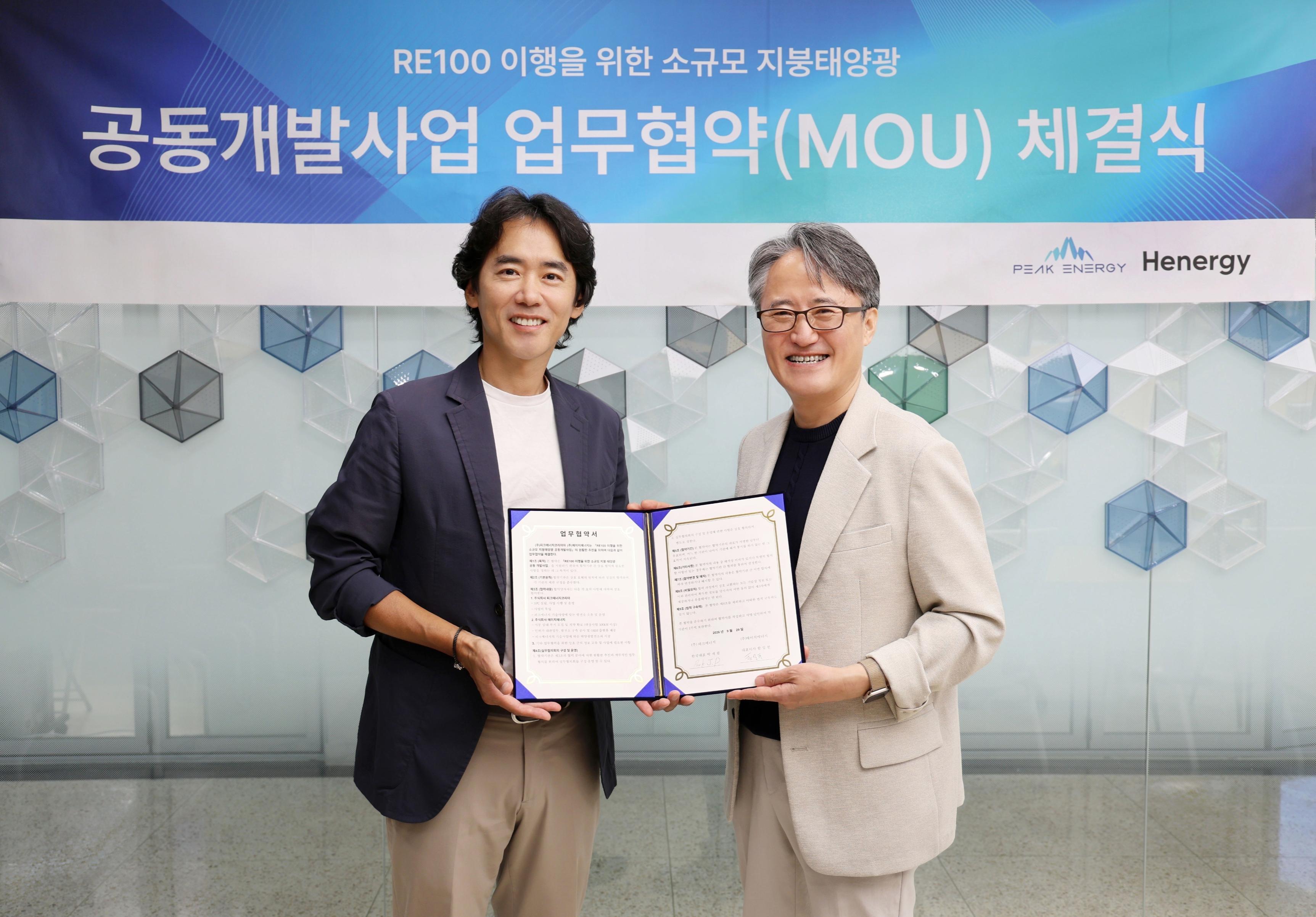 Peak Energy H Energy MOU