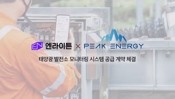 Enlighten and Peak Energy signed a contract to supply a solar power plant monitoring system. (Image Source: Enlighten)